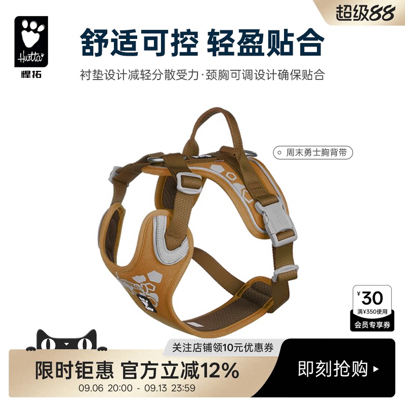 Hurtta悍拓勇士胸背带牵引中型犬图片