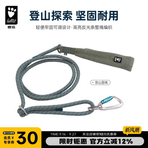 Hurtta悍拓新款可调节宠物绳牵引
