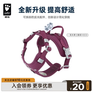 边牧泰迪狗中型犬 ECO胸背带背心式 Hurtta悍拓新品 周末勇士胸背II