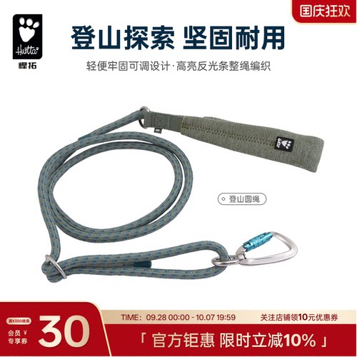 Hurtta悍拓新款可调节宠物绳牵引