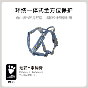 Hurtta悍拓炫彩Y字胸背小型中型大型犬狗狗胸背狗户外牵引背心
