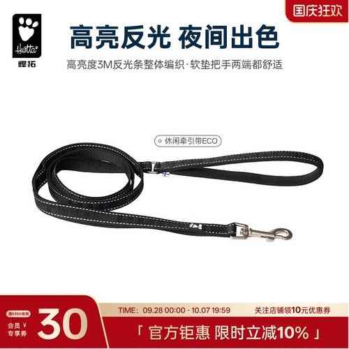 Hurtta宠物牵引绳春夏新品狗狗