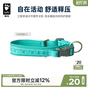 Hurtta悍拓春夏新品 休闲项圈ECO小型中型大型犬项圈遛狗牵引绳