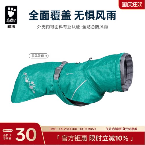 秋冬新品安全背心狗狗冲锋衣雨衣