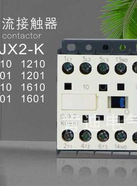 LP1K12008小型直流接触器2NO+2NC银触头漆包线线圈CJX2-K12008