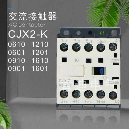 LP1K12008小型直流接触器2NO+2NC银触头漆包线线圈CJX2-K12008