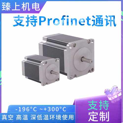 高低温步进电机可防水-196°C~+300°C广泛用于高低温测试