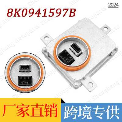 D3S安定器8K0941597B 适用奥迪Q5帕萨特迈腾大灯驱动电脑模块
