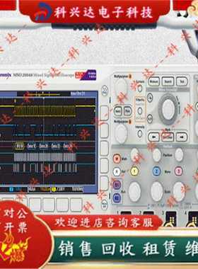 泰克Tektronix MSO2004B|MSO2014B|MSO2024B示波器