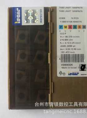 ISCAR伊斯卡T490 LNMT1306PNTR IC928/IC810/IC830/IC808/IC5100