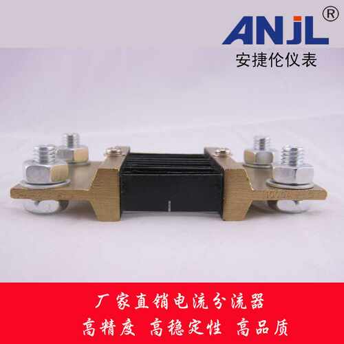 厂家直销直流电流表用高精度长寿命高品质1500A-6000A直流分流器