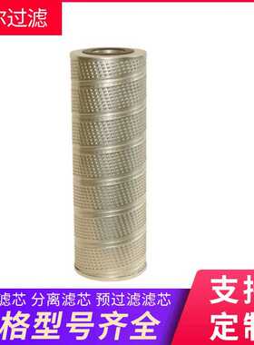 厂家现货直供  液压滤芯 CFDN010A16HA 过滤精度高 型号全