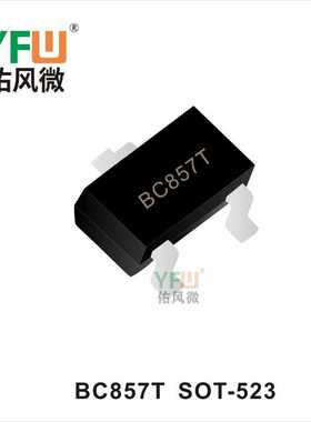 三极管 BC857T SOT-523生产厂家 印字：BC857T