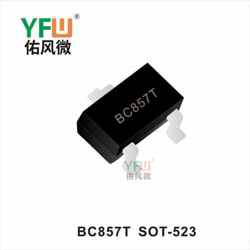 三极管 BC857T SOT-523生产厂家 印字：BC857T