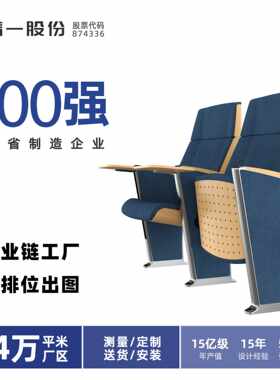 sitzone精一 工厂直销礼堂连排椅影剧院音乐厅办公会议报告厅座椅