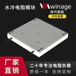 时代嘉盈VA2 SL2000型无感电阻2kW单面水冷电阻模块