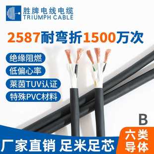 机器人拖链线2587非屏蔽4 1.5耐弯曲800万次PVC动力拖链专用