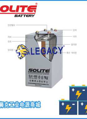 韩国SOLITE蓄电池SLX 500现代星宇MSBS 500机房电池2V500AH