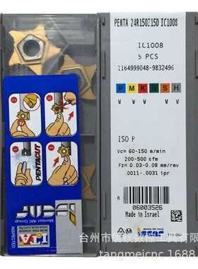 ISCAR伊斯卡PENTA24R150Z15D IC1008数控五角霸王槽刀片