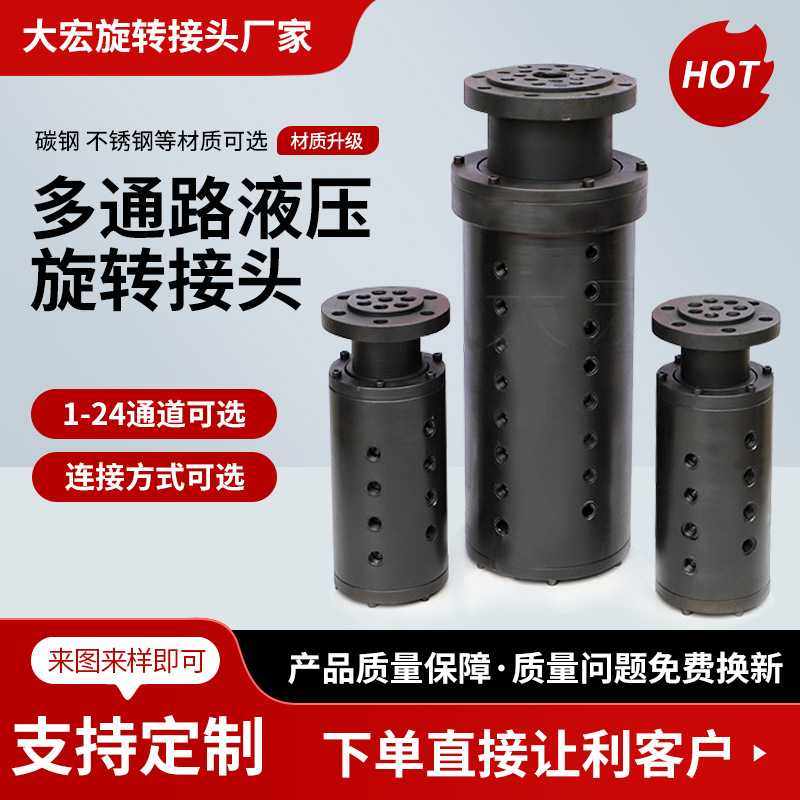 现货销售十六通路旋转接头厂家碳钢旋转接头液压油旋转接头,3C数码配件,摄像机配件,淘宝优惠券,粉丝福利购,淘宝优惠卷