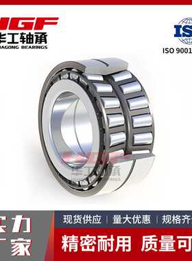 352032双列圆锥滚子轴承HGF汽车用双列轴承机床主轴轴承