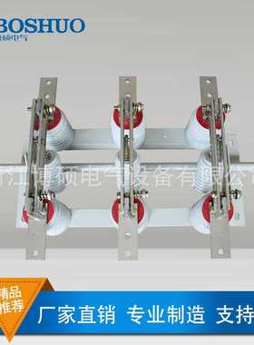 长期供应 高品质GN19-12户内高压隔离开关10KV 高压断路器