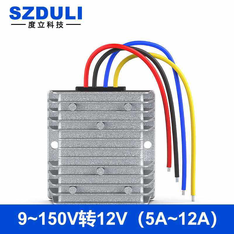 72V60V48V36V24V12V转12V19V隔离直流稳压电源转换器车载降压模块