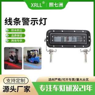 18W红蓝光一字型货车轮廓示宽灯 LED线条区域灯叉车边界警示灯