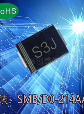 S3J SMB DO-214AA 3A 600V 1N5406贴片整流二极管