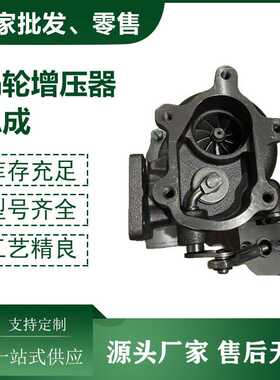 玉柴电喷涡轮增压器711229-5003 1010717049 D0702-1118020