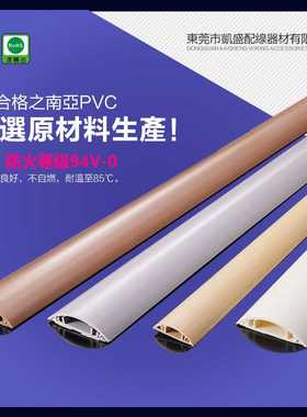 原厂销售 KSS 凯士士 RD-120BN 圓形弧形PVC地板配線槽 耐温85°C