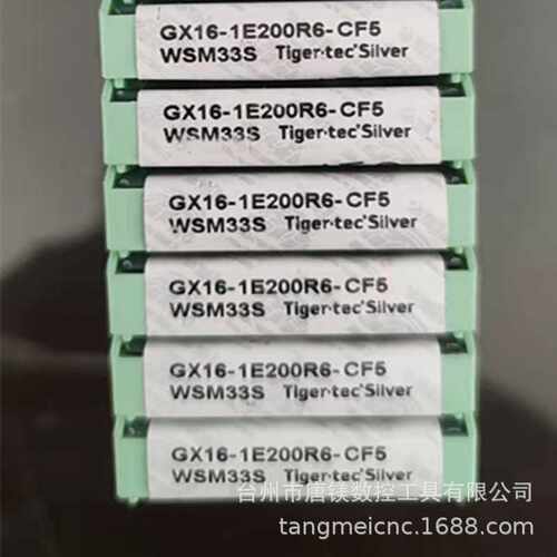 WALTER瓦尔特GX16-1E200R6-CF5 WSM33S/GX16-1E200R6-CF5 WSM43S