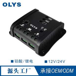 20A太阳能光伏充电控制器 24V适用10A PWM智能控制器 12V 厂家