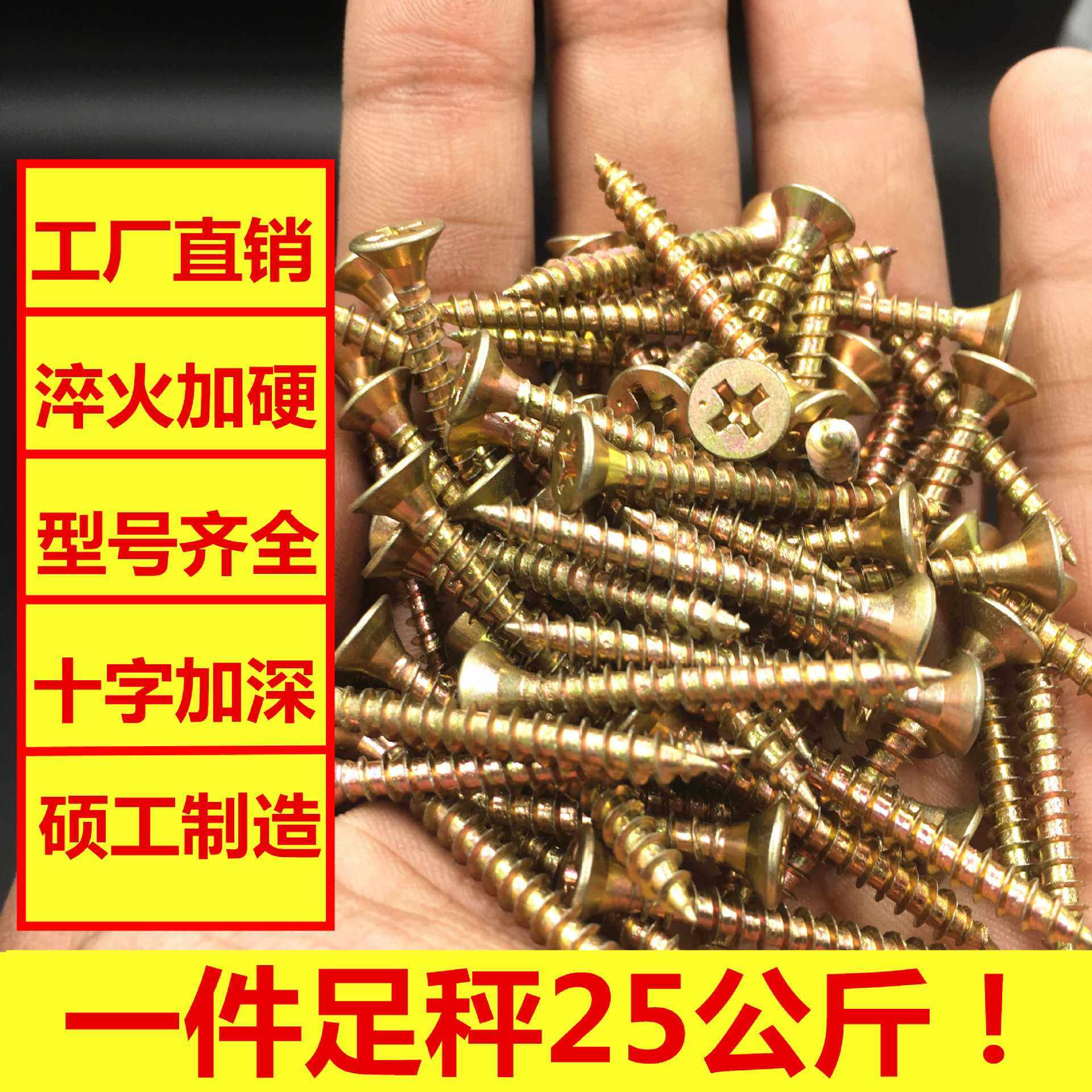 工厂  纤维板钉 高强度自攻螺丝 沉头黄色快丝 彩锌家具自攻钉,3C数码配件,摄像机配件,淘宝优惠券,粉丝福利购,淘宝优惠卷