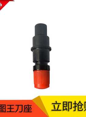 进口大小图王刻字机刀座Graphte cb09/15u星翼日图ce6000刀架夹套