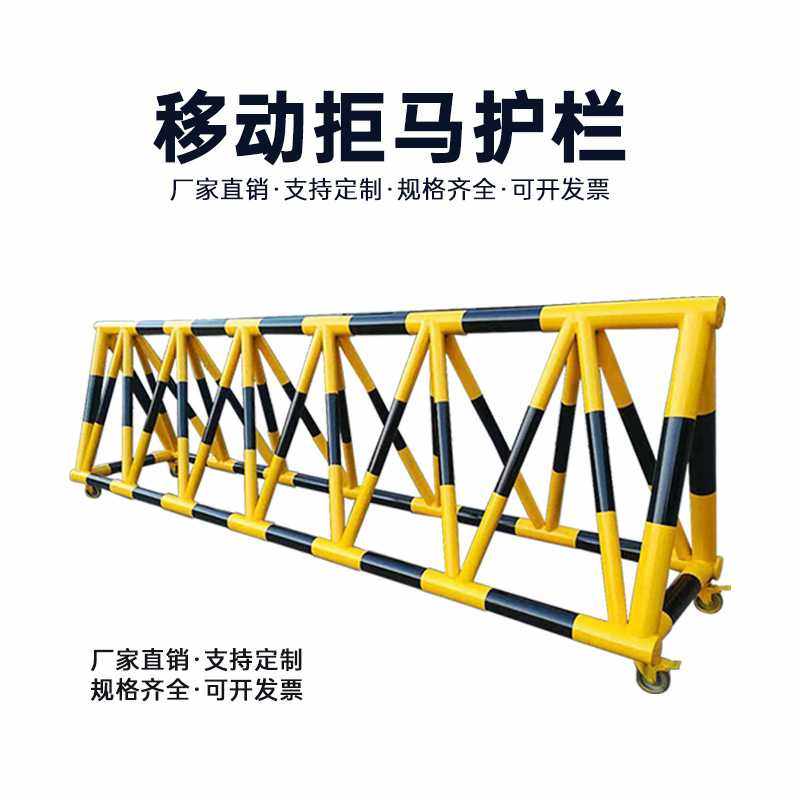 拒马路障移动护栏幼儿园学校门口防撞栏挡人带轮据马隔离栏加油站