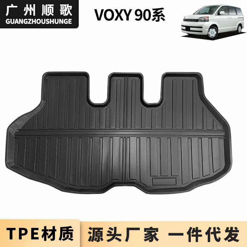 TPE适用于丰田noah voxy 90系汽车脚垫后备箱垫防水耐
