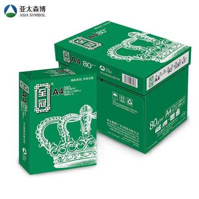 亚太深博A470g至冠复印纸a480g白纸整箱草稿纸办公用品 打印纸