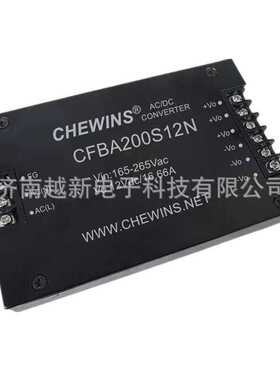 CFBA150S05N便装ACDC电源模块（165-265V）220V转5V 200W高隔离