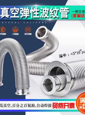 KF真空接头 厂家直销 原厂发货 不锈钢304/316L 均经氦质谱检漏