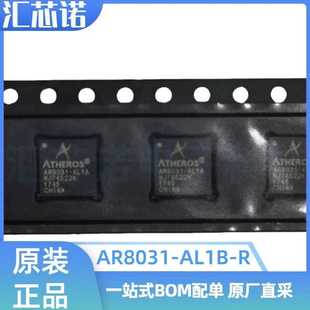 AL1B AR8031 QFN 以太网收发器芯片 原装 现货