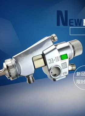 WA-101-102P 132P 082P 152P 181P .AC自动喷枪 喷漆枪 喷油枪