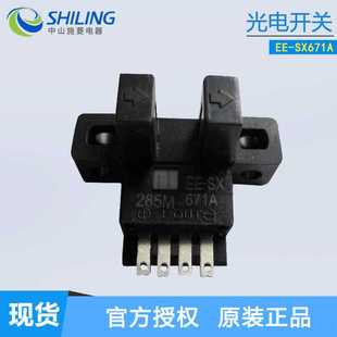 SX670 673P SX672A 674R全新光电开关 SX671 U型光电开关EE