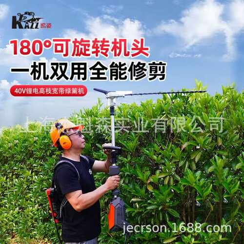 凯姿KZ365KD电动宽带绿篱机锂电池篱笆剪充电式高空绿化修枝机40V