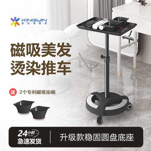烫染理发推车配磁吸染碗高度可调节理发店美发置物架储物收纳架