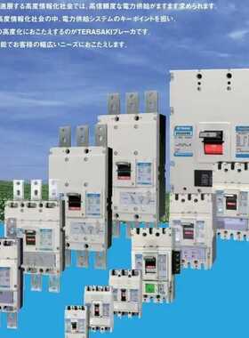 寺崎电气船用断路器S630-NF S800-NF空气开关插入式保护器