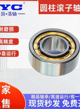 【洛阳直发】LYC洛阳轴承NU416M NJ416M 高精度 高速运行