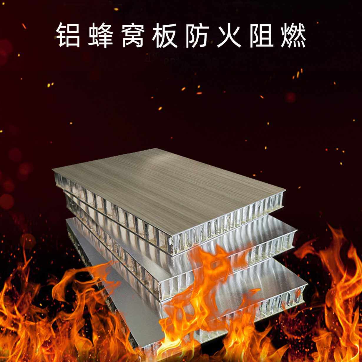 蜂窝铝板铝合金蜂窝板吊顶蜂窝板加工柜体隔断户外定制铝蜂窝板