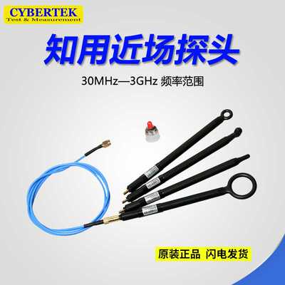 深圳知用近场探头EM5030探头套装EMI干扰原测试附件