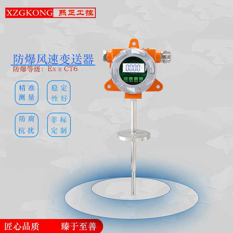 防爆一体式皮托管风速传感器管道插入式风速风压风量变送器耐高温